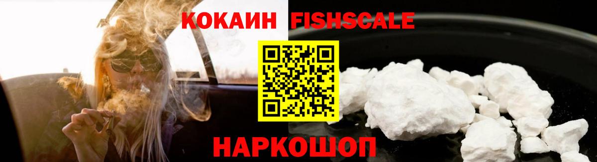 КОКАИН VHQ Липецк