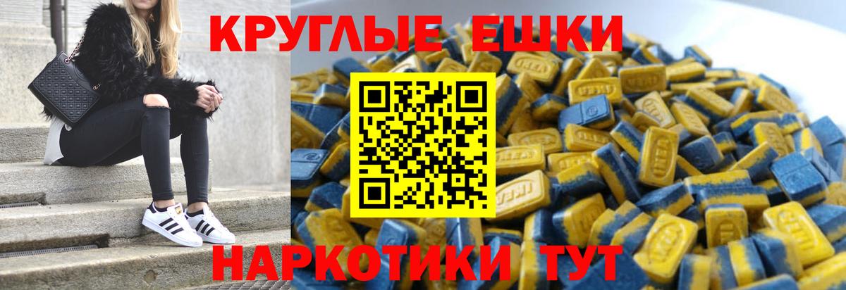 Липецк  Ecstasy 250 мг  Экстази  Вход с VPN 