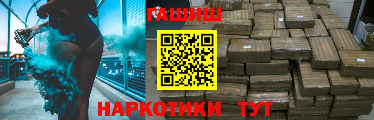 Гашиш 40% ТГК Липецк