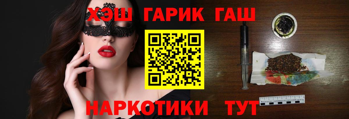 ГАШИШ убойный  Вход с VPN  ГАШИШ  Липецк 