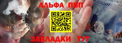 спайс Волжск