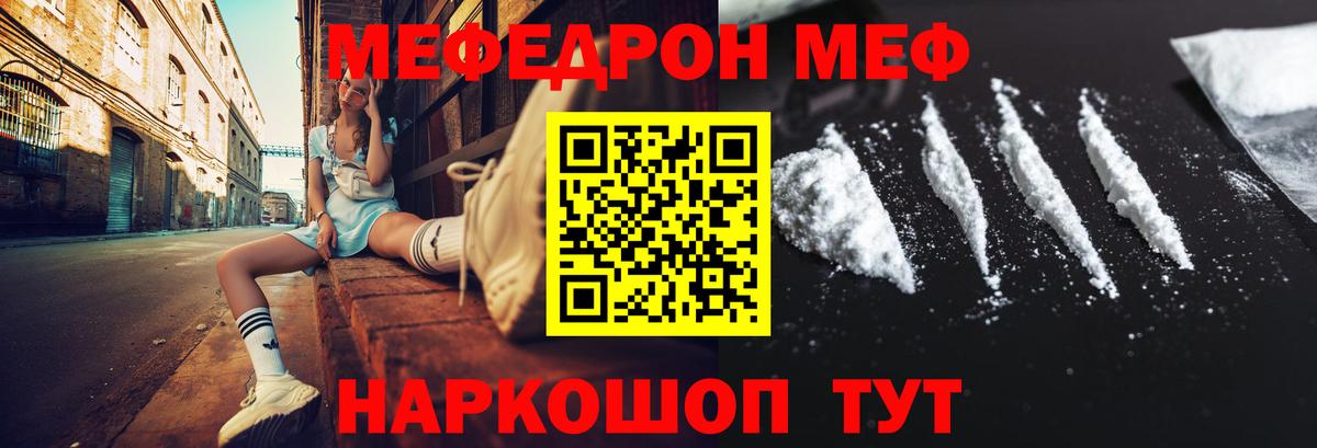 Меф мука Липецк