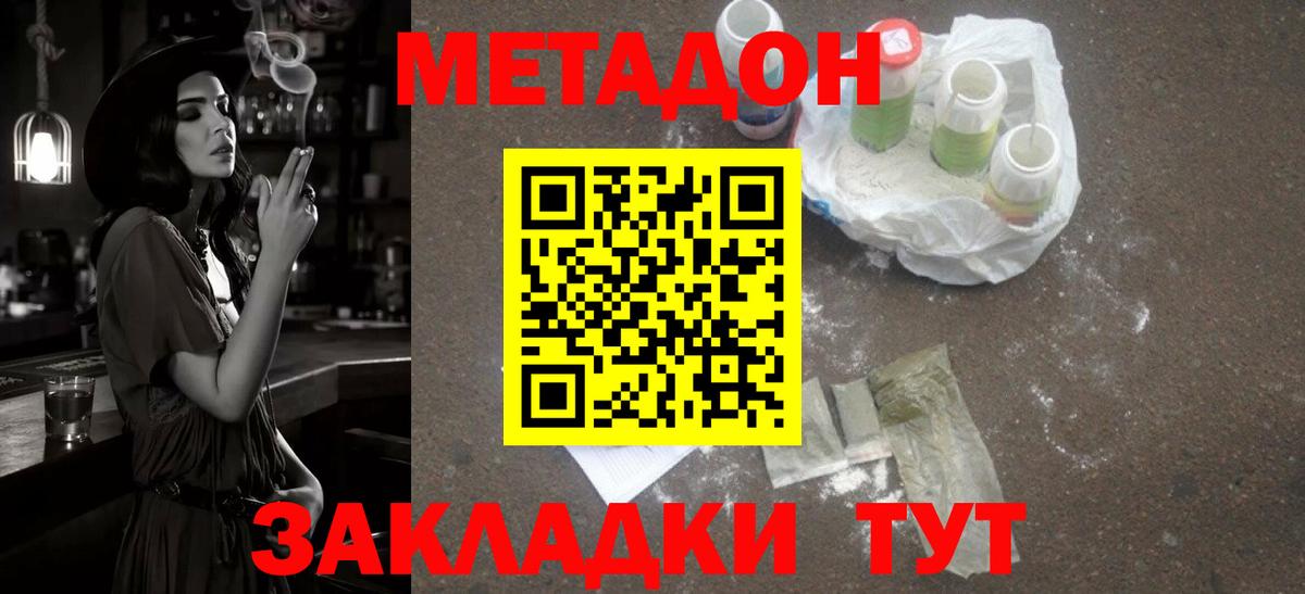 mega как войти  МЕТАДОН methadone  Вход с VPN  Липецк  МЕТАДОН VHQ 