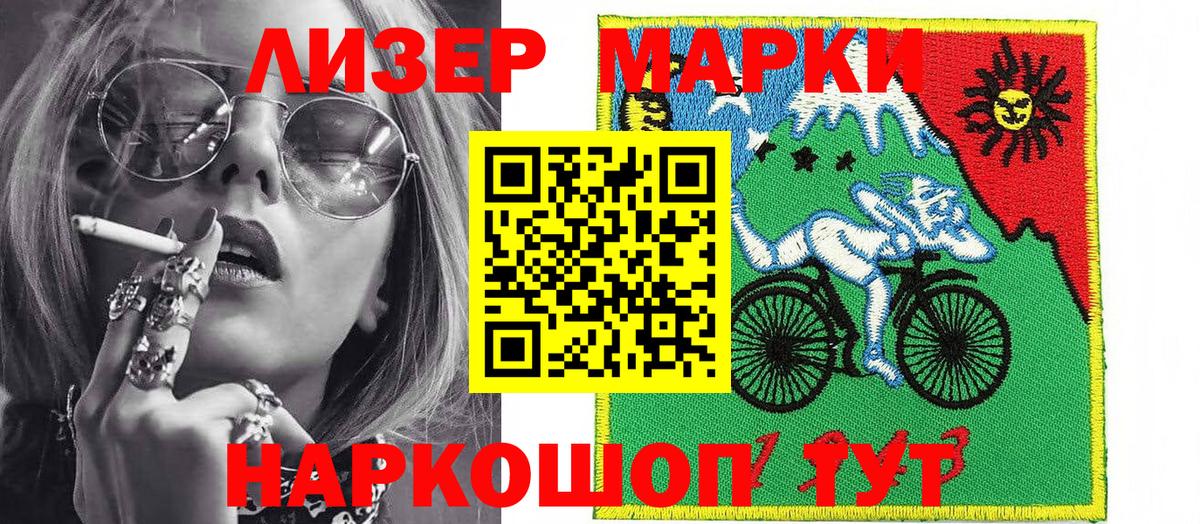 Марки NBOMe 1500мкг Липецк