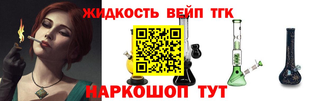Дистиллят ТГК THC oil  ТГК концентрат  Вход с VPN  Липецк 