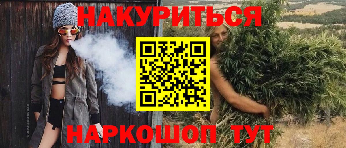 Бошки Шишки Bruce Banner Липецк